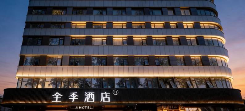 全季北京燕莎三元桥酒店图片
