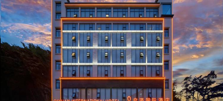 黄山启源国际酒店(黄山风景区汤口南大门店)图片