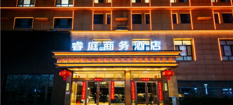 睿庭商务酒店(太原大同路太钢西门店)图片