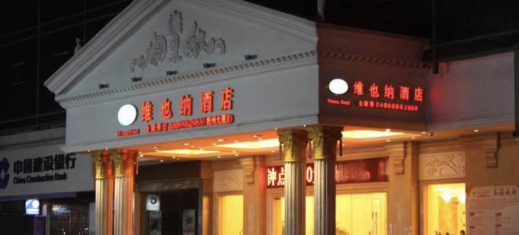 维也纳酒店(南昌八一广场店)图片