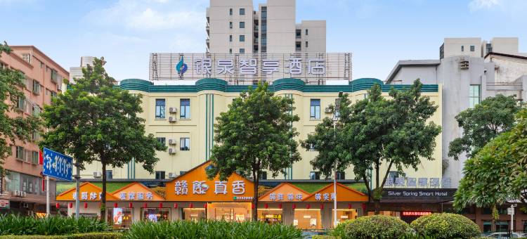 银泉智享酒店(东莞寮步万润广场店)图片
