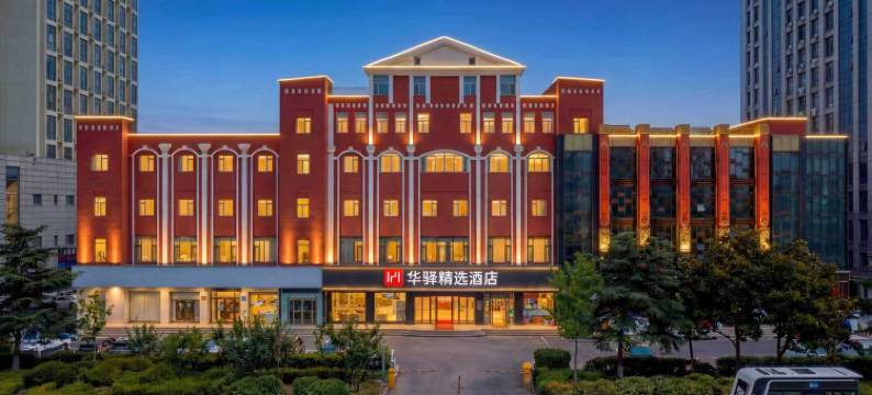 如家华驿精选酒店(威海高铁站韩乐坊店)图片