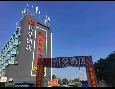 柏曼酒店(龙岗石芽岭地铁站店)