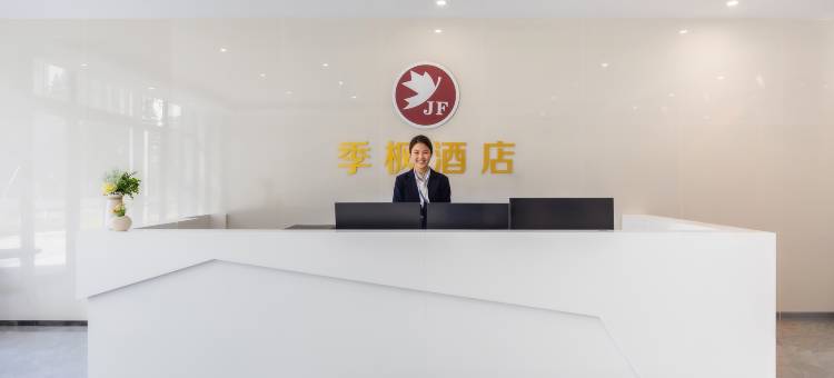 季枫酒店(济南黄河会展中心店)图片