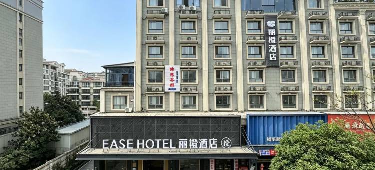 丽橙·悦酒店(武汉汉口火车站长港路地铁站店)图片
