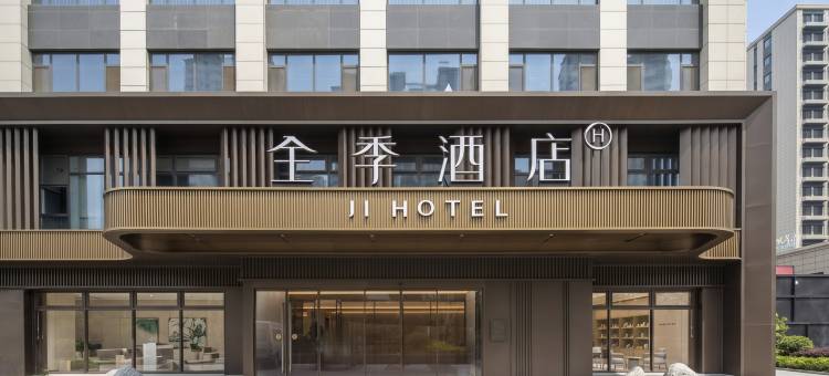 全季酒店(济南西站印象济南店)图片
