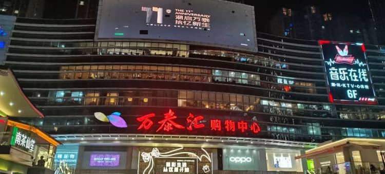 凯瑞酒店式公寓(普宁广场万泰汇店)图片
