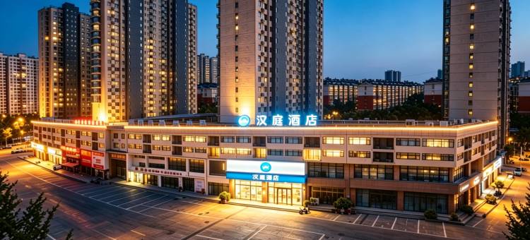 汉庭酒店(秦皇岛开发区燕山大学店)图片