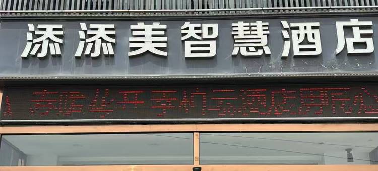 雲泮hotel酒店图片
