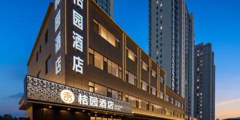 桔園酒店(太原南站山西大學塢城校區店)