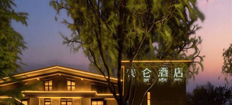 香格里拉独克宗古城美仑酒店图片