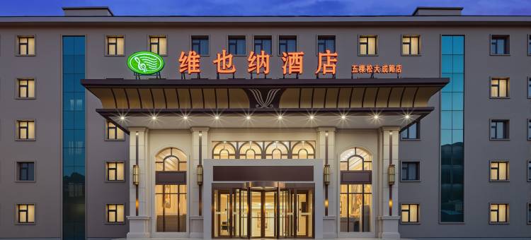 维也纳酒店(北京大成路店)图片