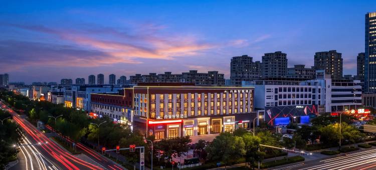 尚巢精品酒店(东营清风湖公园店)图片