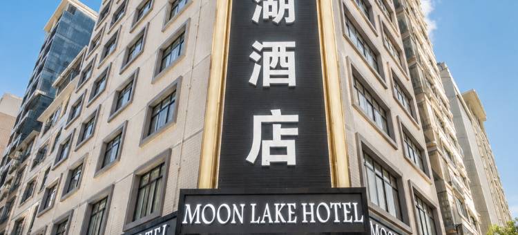明月湖酒店(百色田林汽车站店)图片