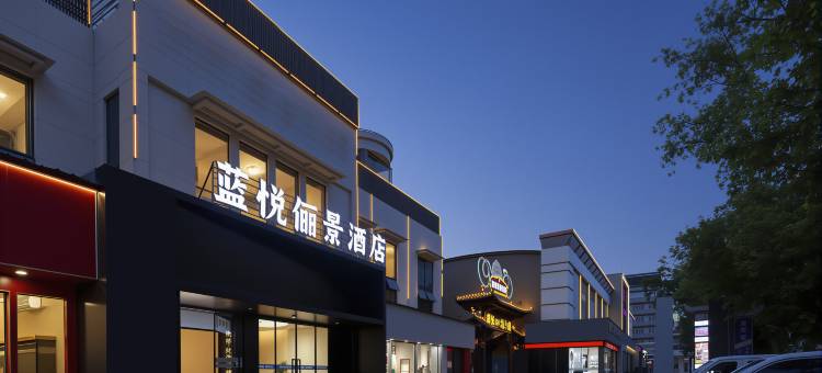 蓝悦·俪景酒店(前进路襄阳站店)图片