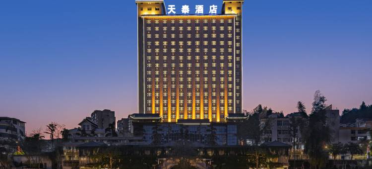 荔波天泰酒店(荔波古镇店)图片