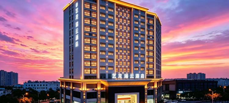 艺龙瑞云酒店(武汉江汉路步行街大智路地铁站店)图片