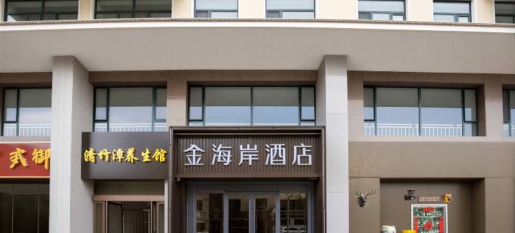 金海岸酒店(敦煌沙洲夜市店)图片