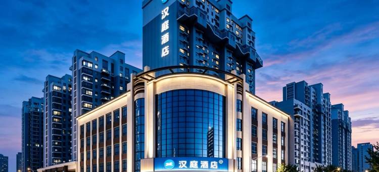 汉庭酒店(德州临邑迎曦大街中伟名郡店)图片