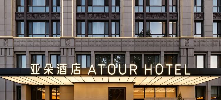大连星海广场高尔基路亚朵酒店图片