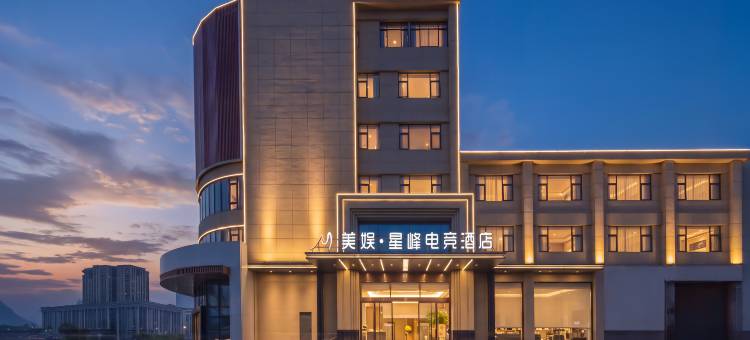 美娱·星峰电竞酒店(扬州万达广场店)图片