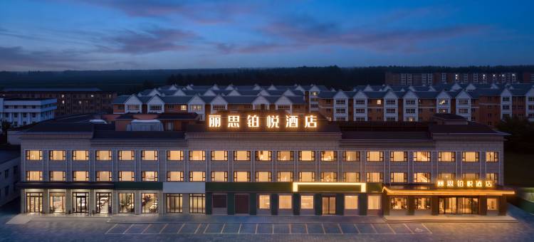 丽思铂悦酒店(那拉提旅游风景区客运站店)图片