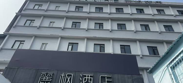 麗枫酒店(济南大观园老商埠店)图片