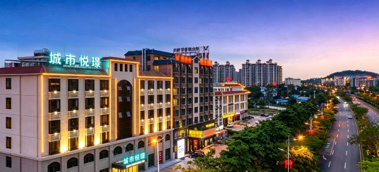 城市悦璟酒店(昌江大道恒基广场店)图片