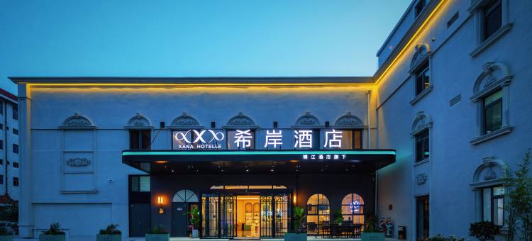 希岸酒店(威海山东大学火炬八街店)图片