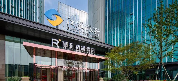 丽呈宿缦酒店(未来科技城AI产业园菜鸟总部店)图片