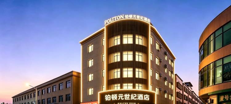 铂顿元世纪酒店(中山坦洲商业中心店)图片