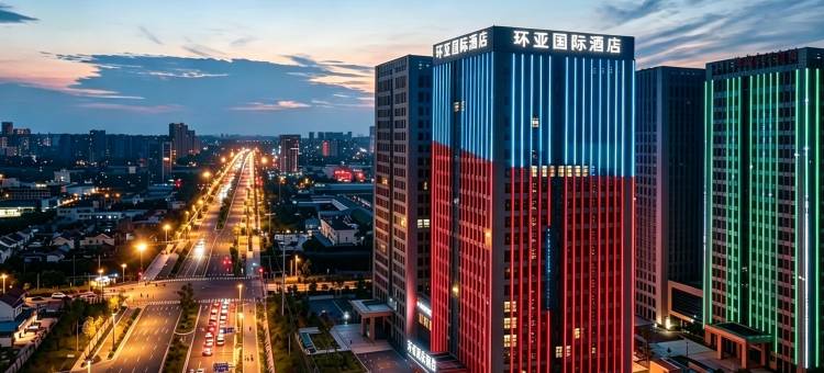 淮安河下古镇环亚国际酒店图片