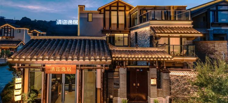 清迩逸居别墅酒店(恩施女儿城店)图片