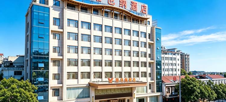 维也纳酒店(南昌安义金鼎店)图片