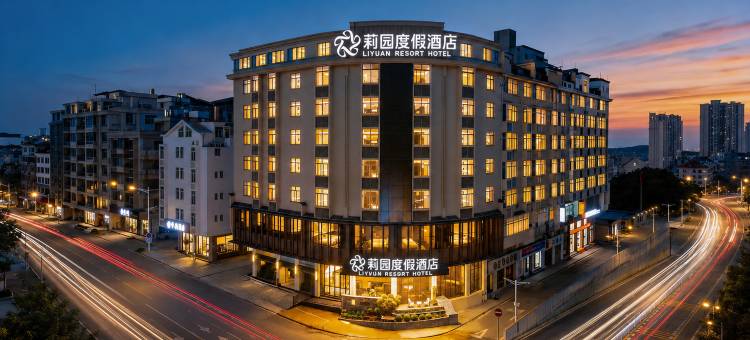 平潭莉园度假酒店(龙王头沙滩店)图片
