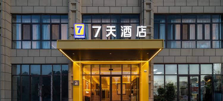 7天酒店(周口黄淮农产品大市场店)图片