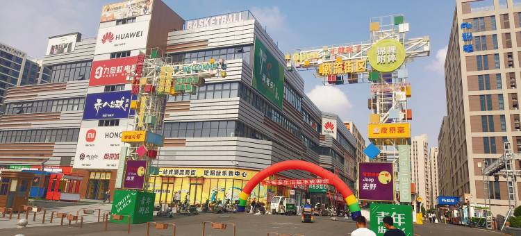 今悦酒店(河北科技大学同福广场店)图片