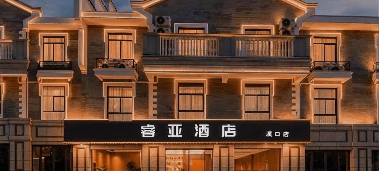 睿亚酒店(宁波奉化弥勒圣坛店)图片