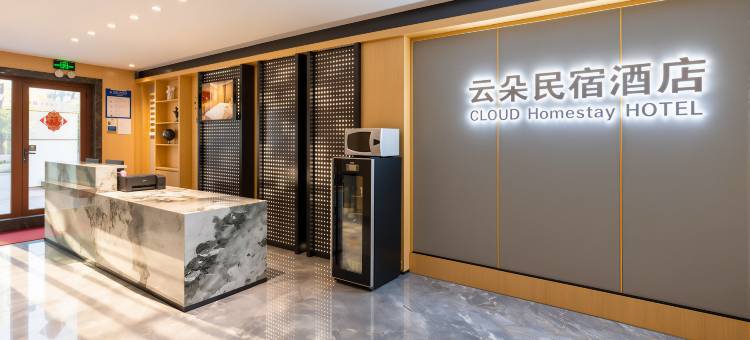 云朵酒店图片