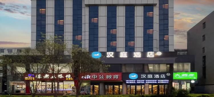 汉庭酒店(忻州和平东街店)图片