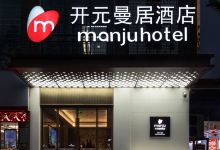 曼居酒店（滁州水石广场店）酒店图片