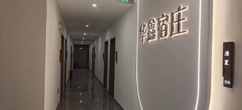 华鑫宿庄(贝米路店)图片