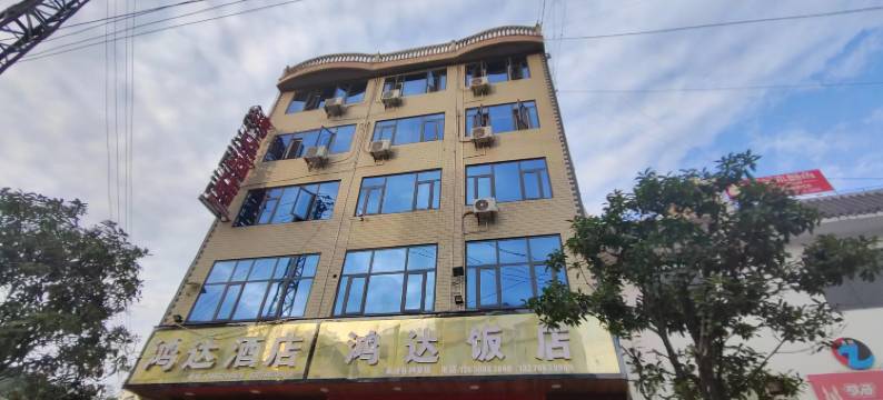 镇雄鸿达酒店(赤水源镇)图片