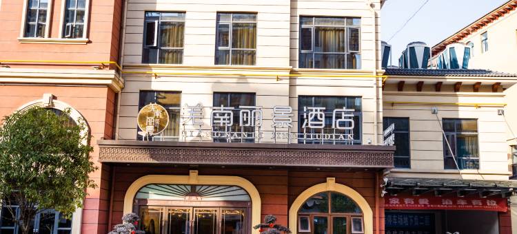 宁强羌南丽景酒店图片
