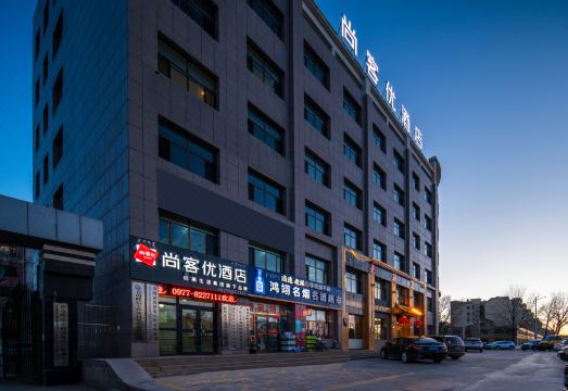 Shankee Hotel (Haizi Poetry Exhibition Hall) Hotel Overview