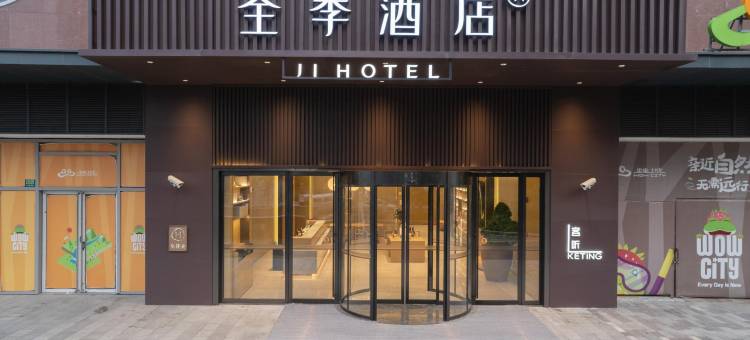 全季酒店(上海淀山湖大道地铁站店)图片