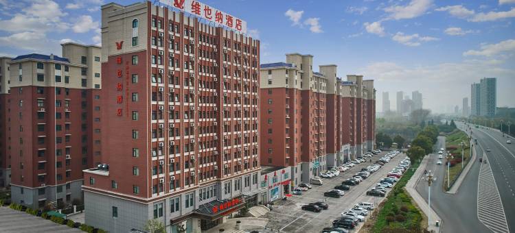 维也纳酒店(漯河黄河东路店)图片