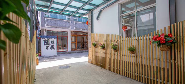 小鹿辰客·随想客栈(大理古城洱海门店)图片
