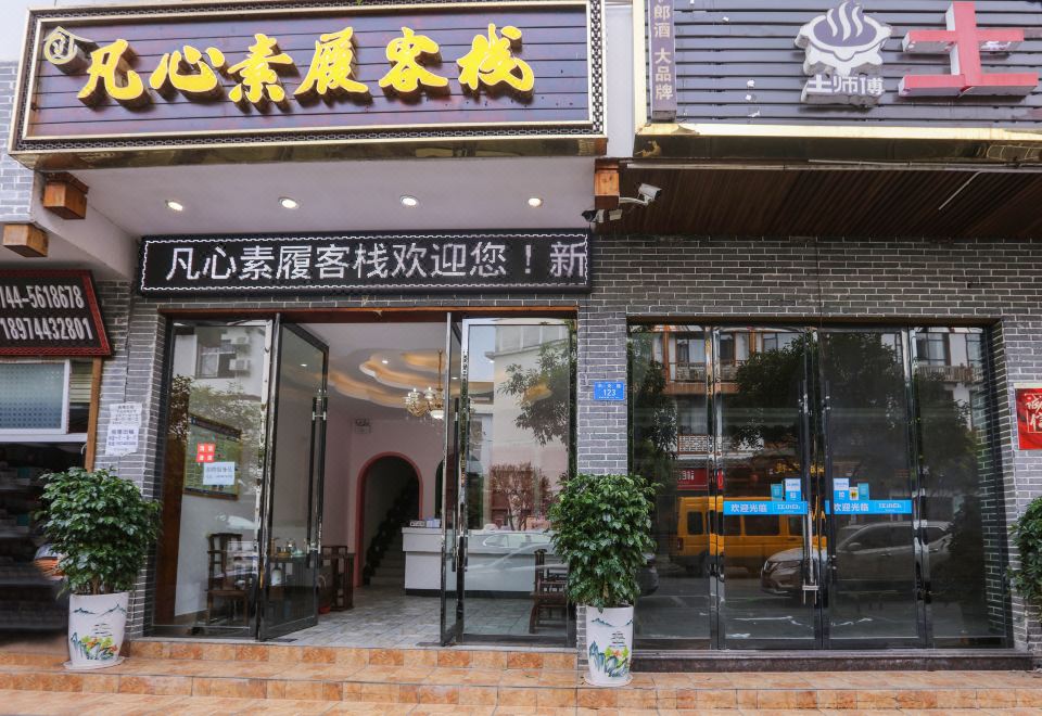 酒店外观