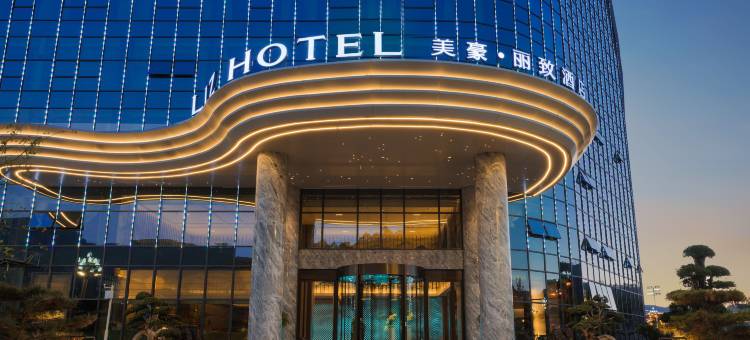 美豪丽致酒店(凉山会东政务中心店)图片